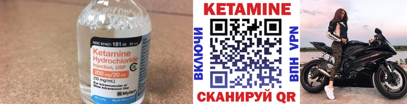 КЕТАМИН ketamine  Десногорск 