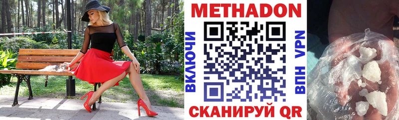 Метадон кристалл  где продают наркотики  Десногорск 