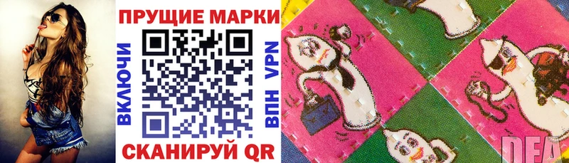 Марки 25I-NBOMe 1500мкг Десногорск