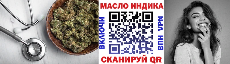 ТГК гашишное масло Десногорск